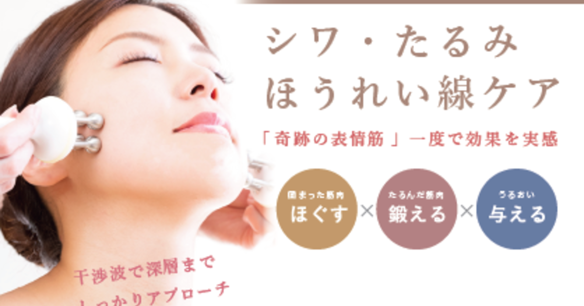 お顔の筋トレ☆表情筋エステ | 長野のエステサロン、エステティックら