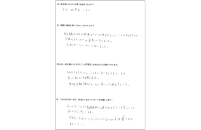 お客様の声